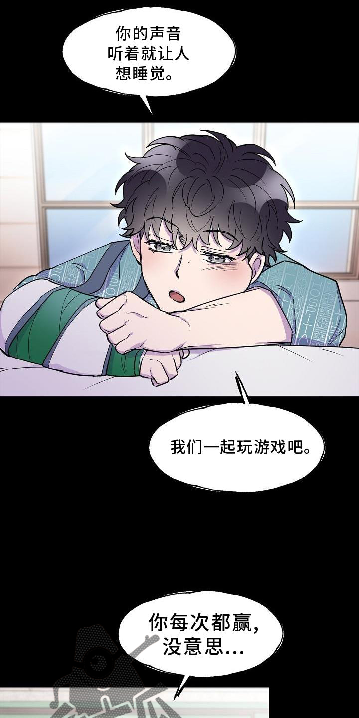 亲人超市开业礼物漫画,第20章：梦境2图