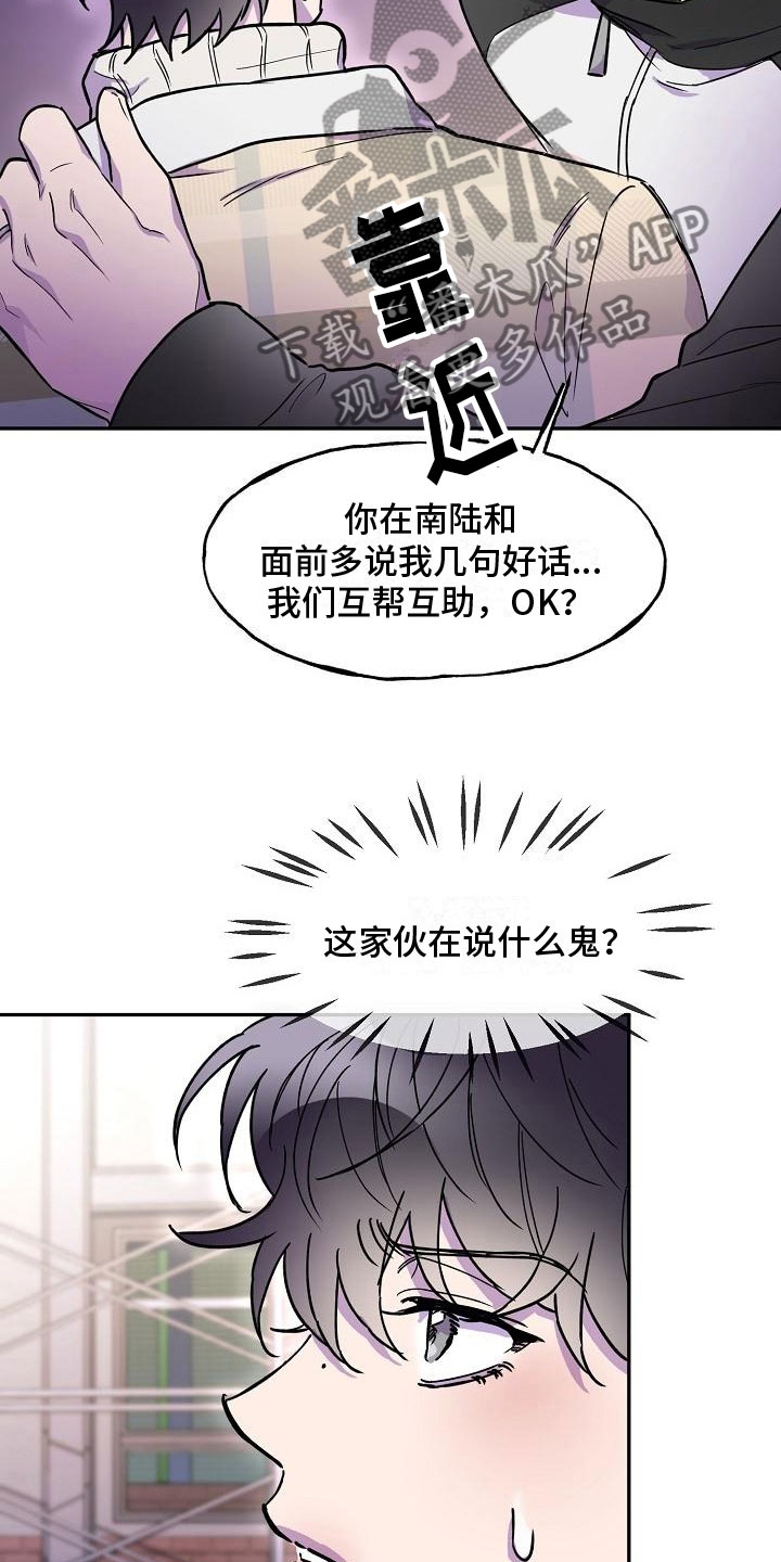 亲人超市开业礼物漫画,第16章：红酒1图