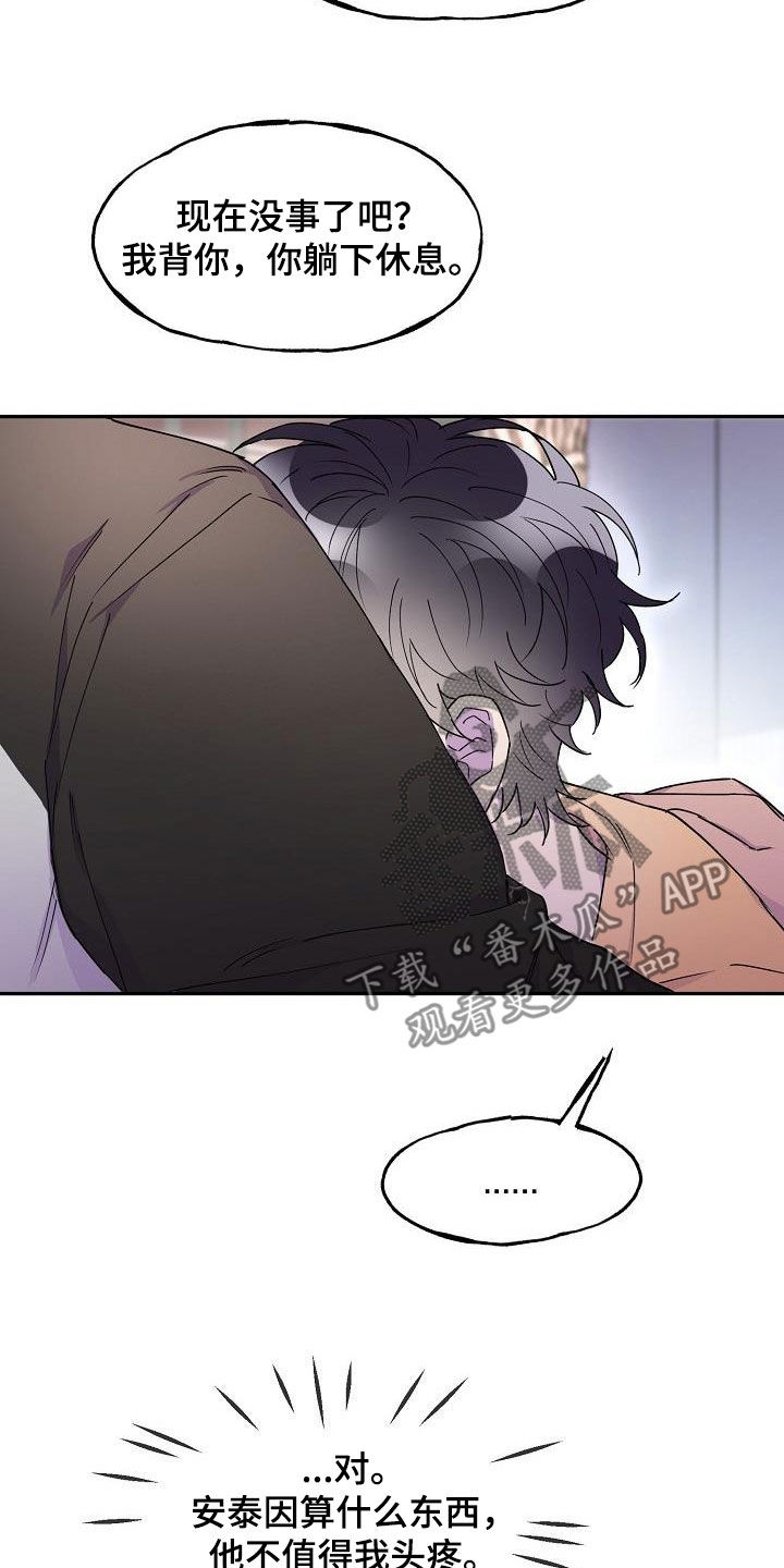 亲人超市开业礼物漫画,第38章：算什么东西2图