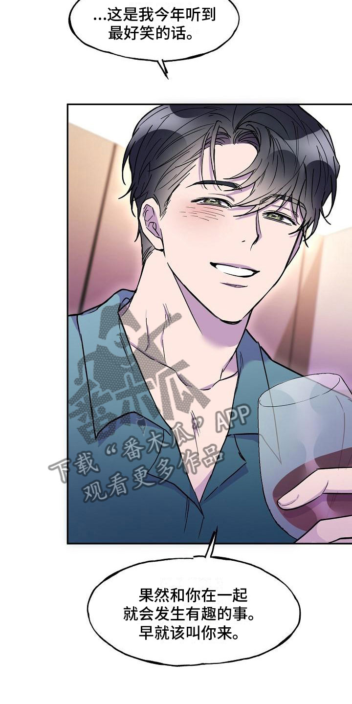 亲人超市开业礼物漫画,第16章：红酒2图