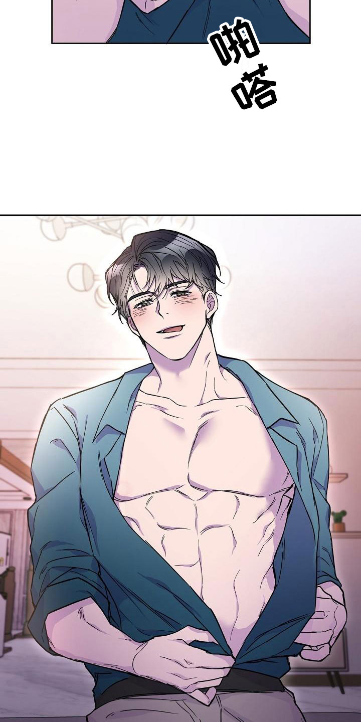 亲人超市开业礼物漫画,第17章：好胜心1图