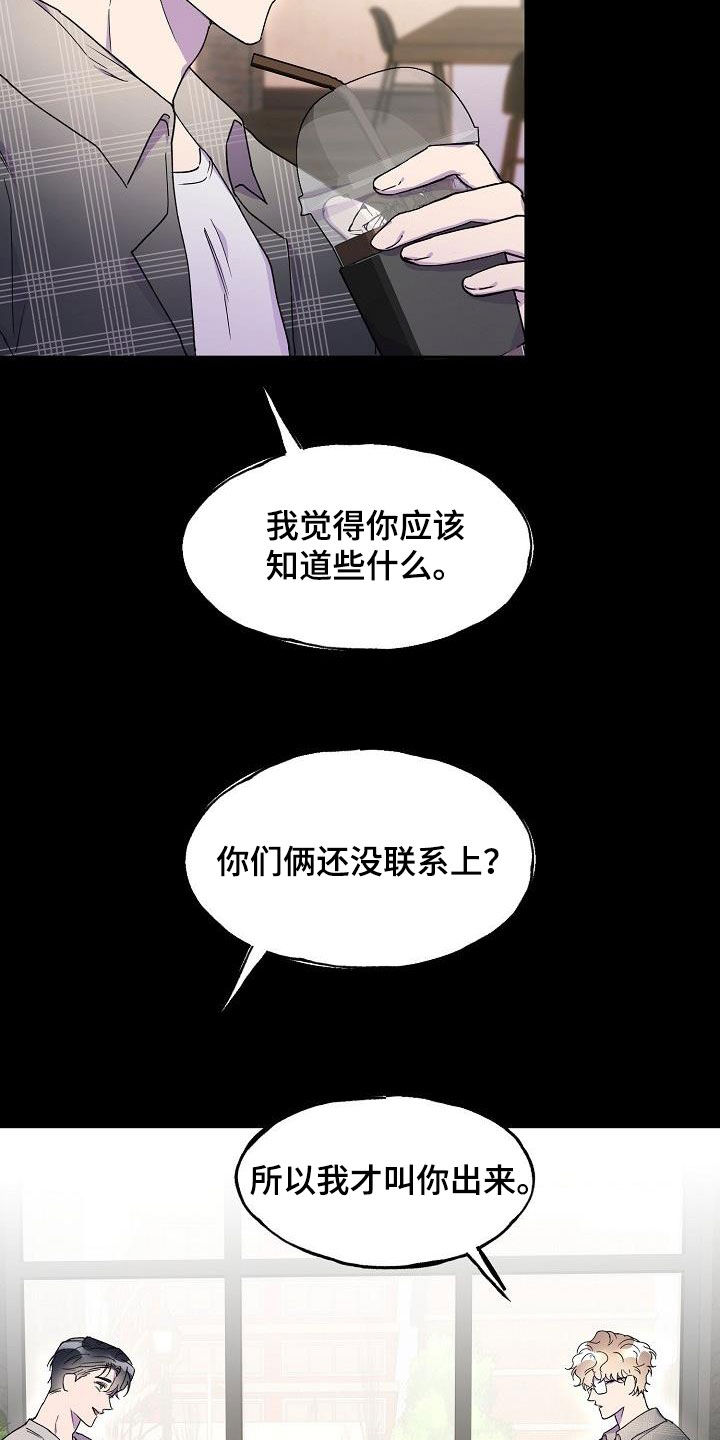 亲人超市开业礼物漫画,第40章：最好的时机2图