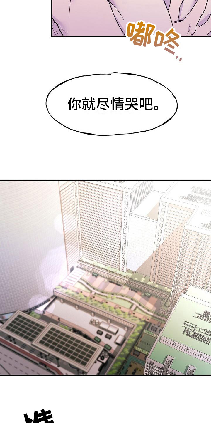 亲人超市开业礼物漫画,第18章：第三者2图