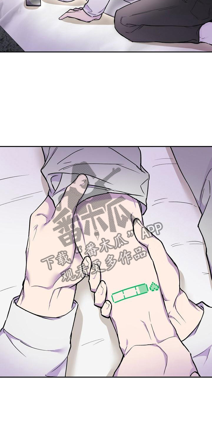 亲吻死亡漫画,第15章：好久不见2图