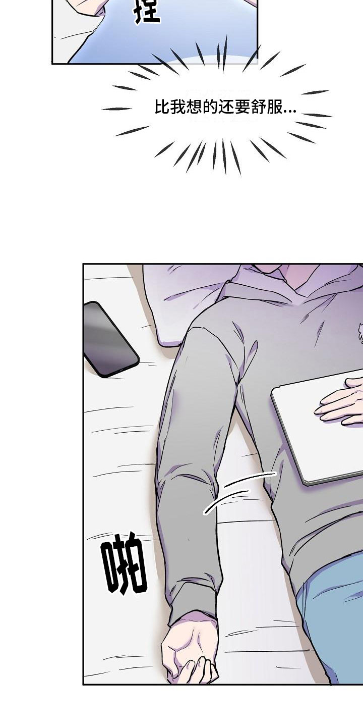 亲人超市开业礼物漫画,第15章：好久不见1图