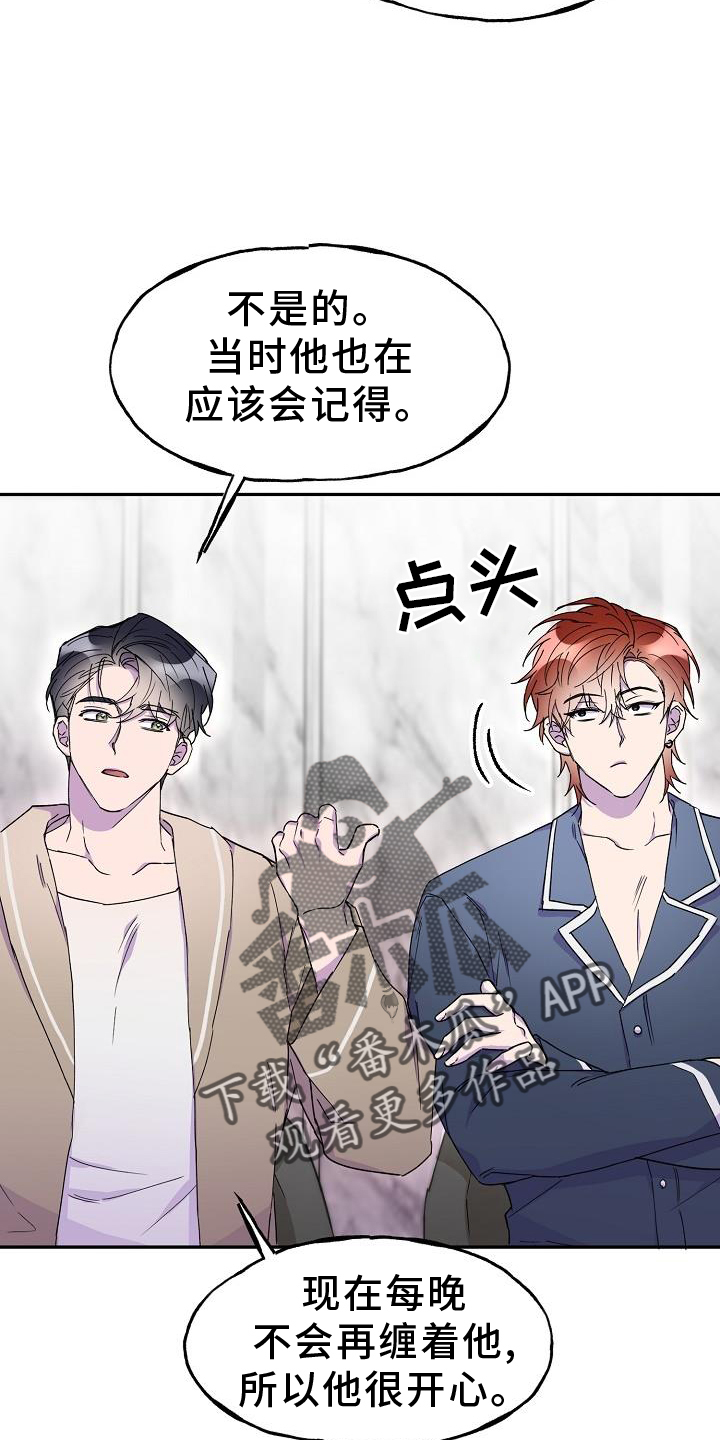 亲人超市开业礼物漫画,第33章：误会2图