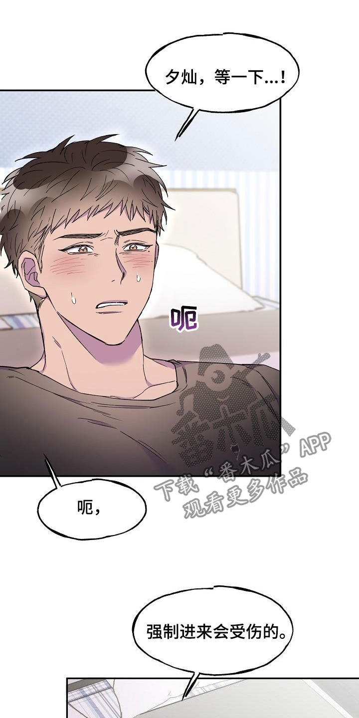 亲人超市开业礼物漫画,第29章：无法拒绝1图