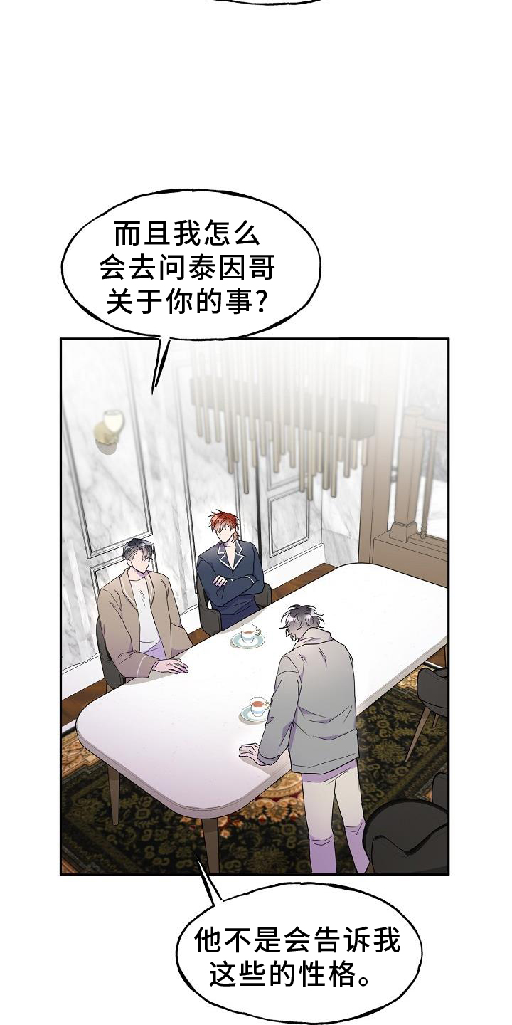 亲人超市开业礼物漫画,第33章：误会1图