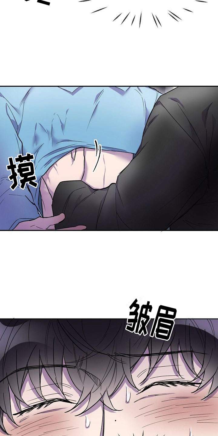 亲吻死亡漫画,第9章：不要脸1图