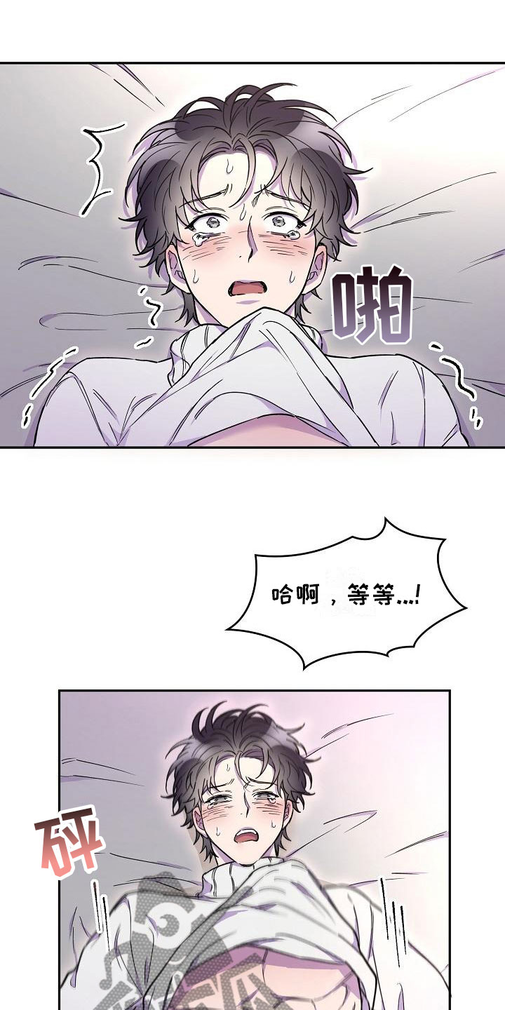 亲人超市开业礼物漫画,第18章：第三者2图