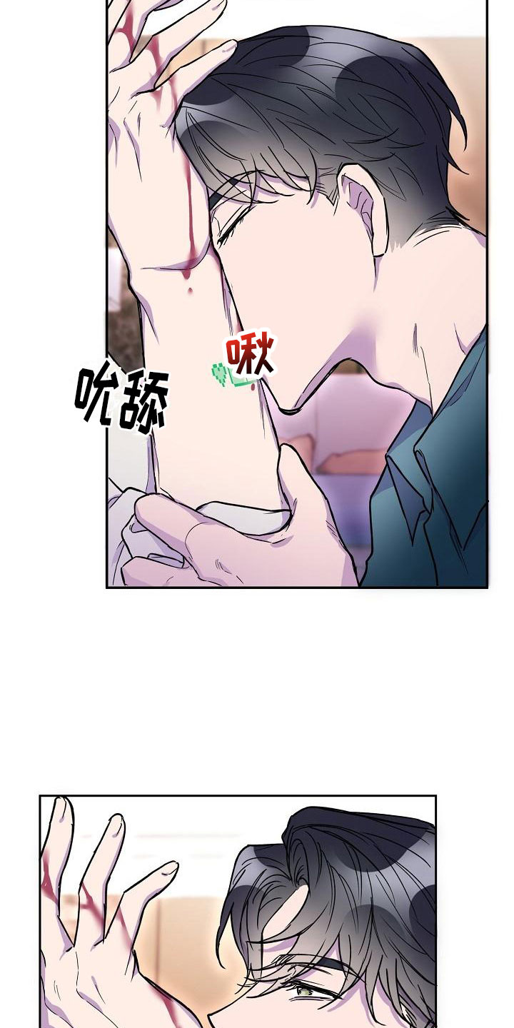 亲人超市开业礼物漫画,第16章：红酒2图