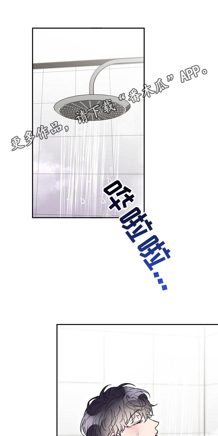 亲吻死者额头漫画,第37章：留宿1图
