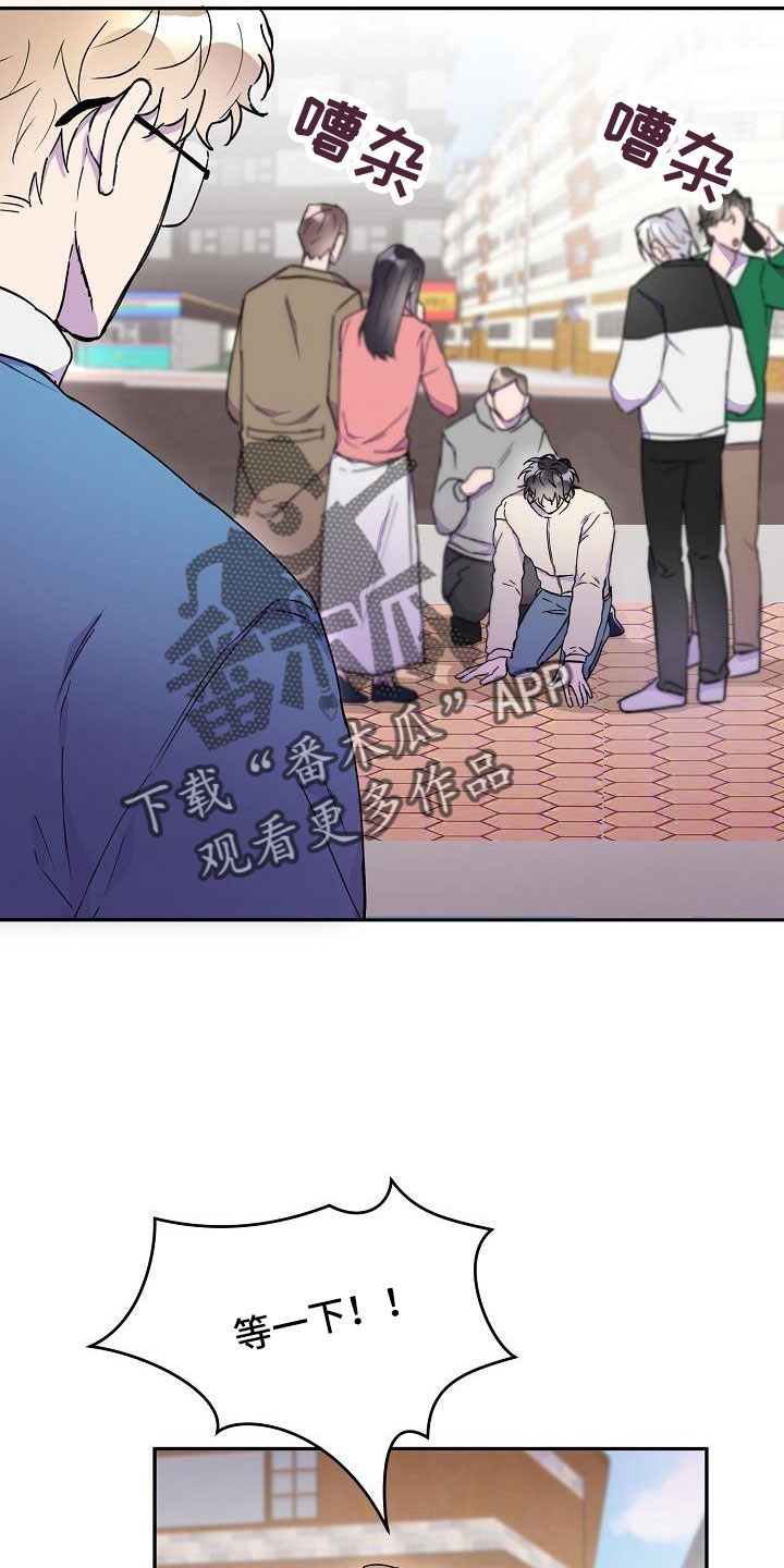 亲人超市开业礼物漫画,第25章：改主意了1图