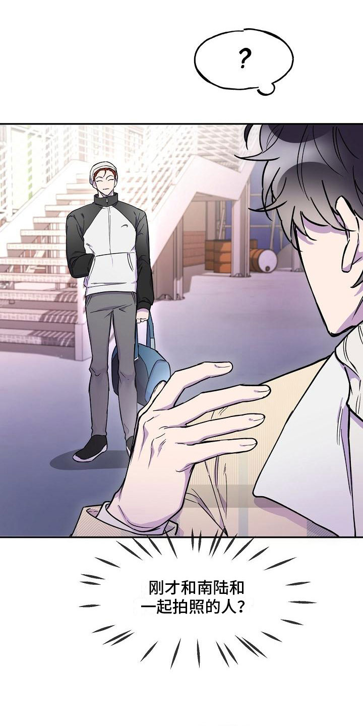 亲人超市开业礼物漫画,第16章：红酒1图