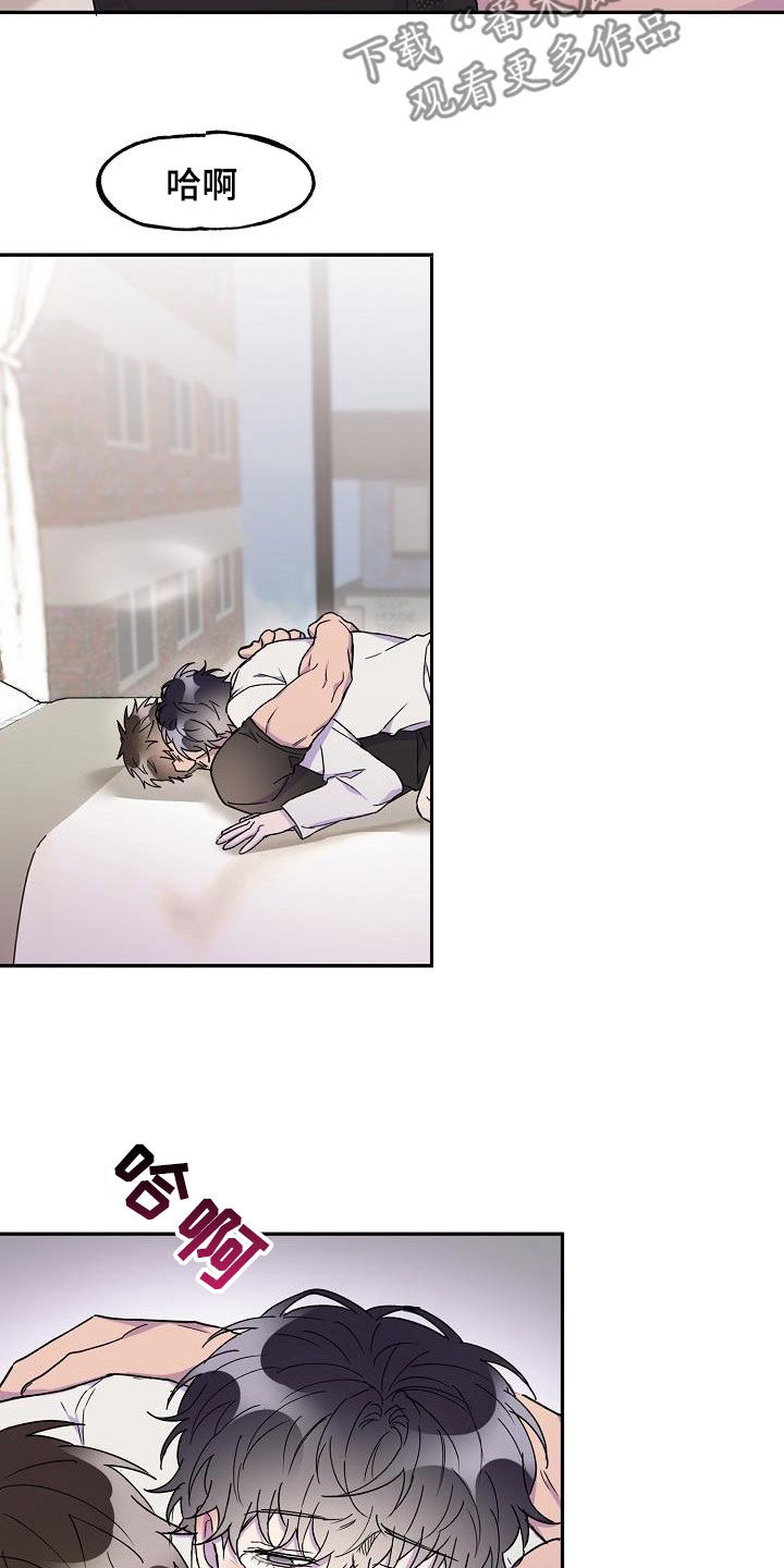 亲吻死亡漫画,第30章：我不叫那个1图