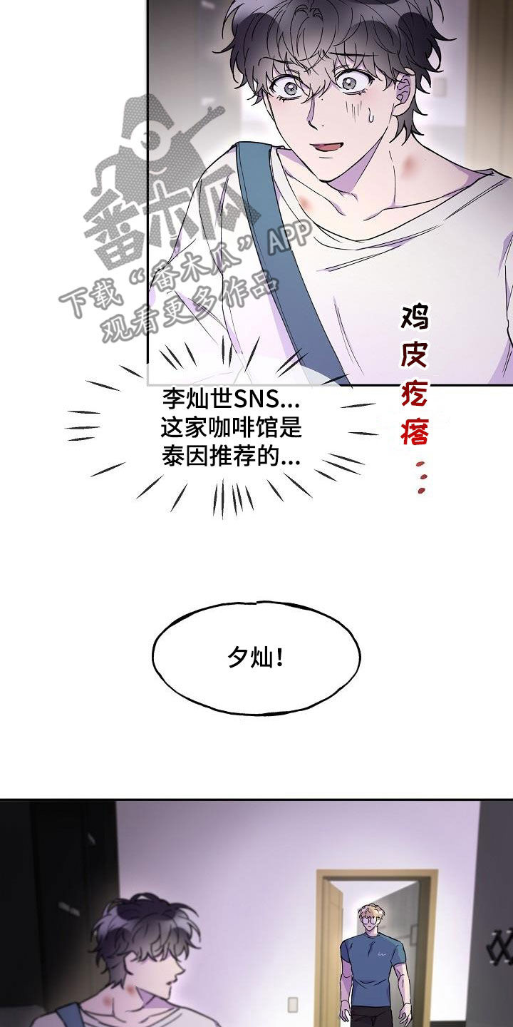亲人超市开业礼物漫画,第32章：一塌糊涂1图