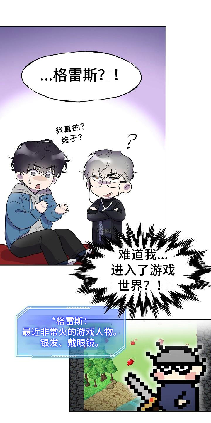 亲吻死者额头漫画,第2章：夜间来人1图