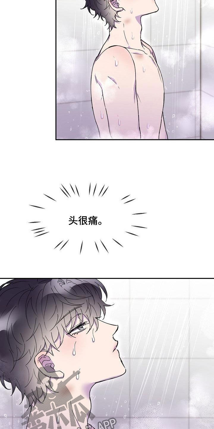 亲吻死者额头漫画,第37章：留宿2图