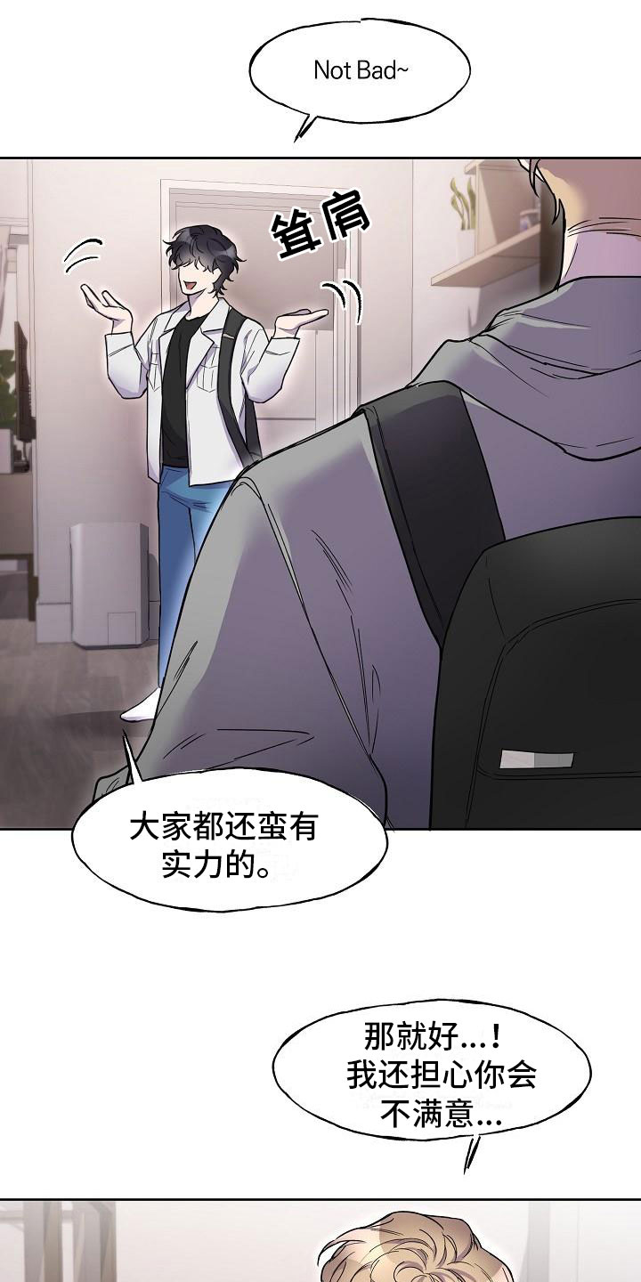 亲吻死者额头漫画,第5章：致命缺点1图