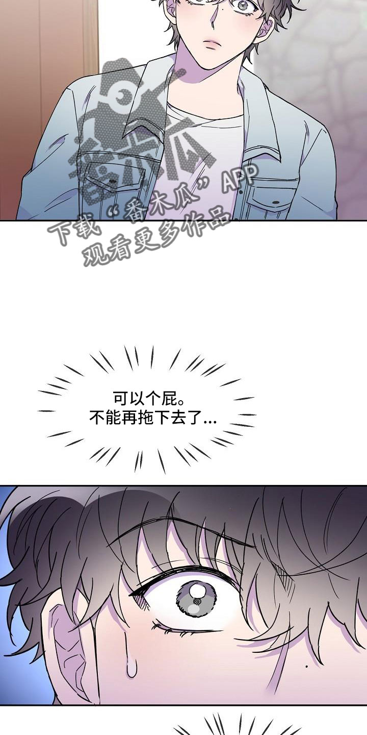 亲人超市开业礼物漫画,第26章：真的很糟糕2图
