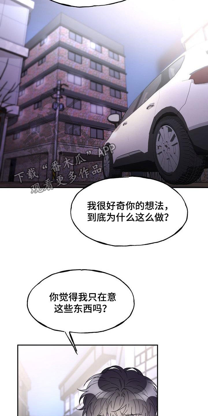 亲人超市开业礼物漫画,第41章：朋友的身份1图