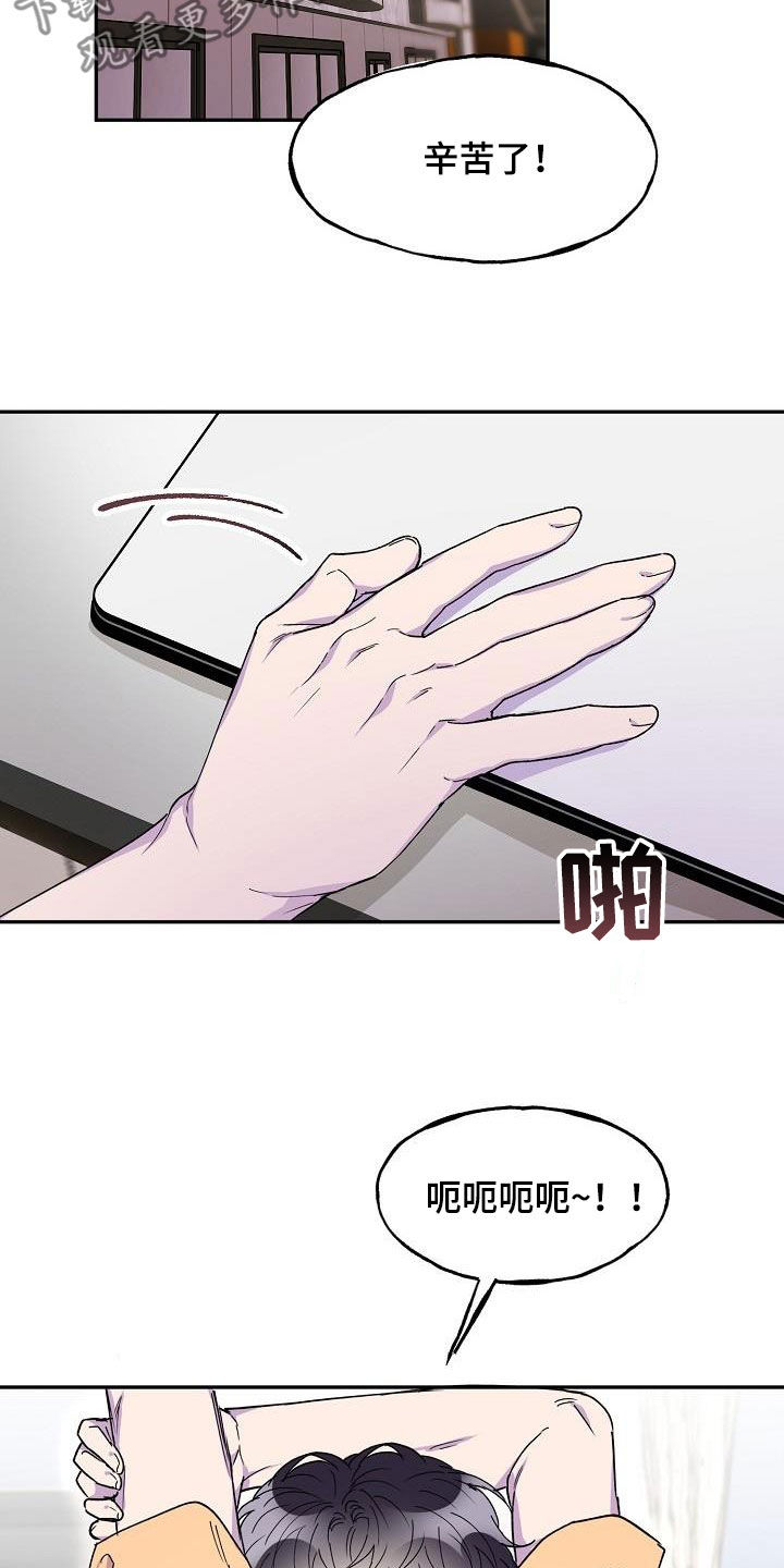 亲人超市开业礼物漫画,第38章：算什么东西2图
