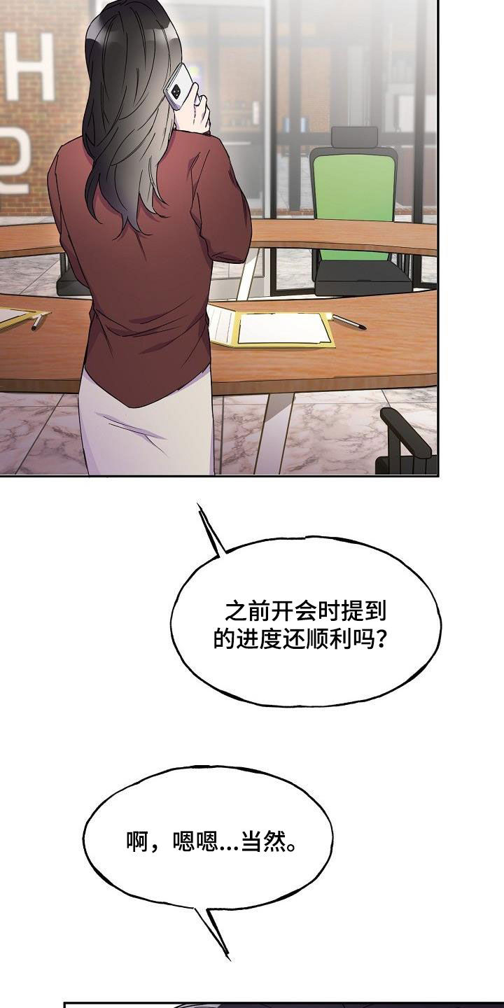 亲人超市开业礼物漫画,第42章：主动2图