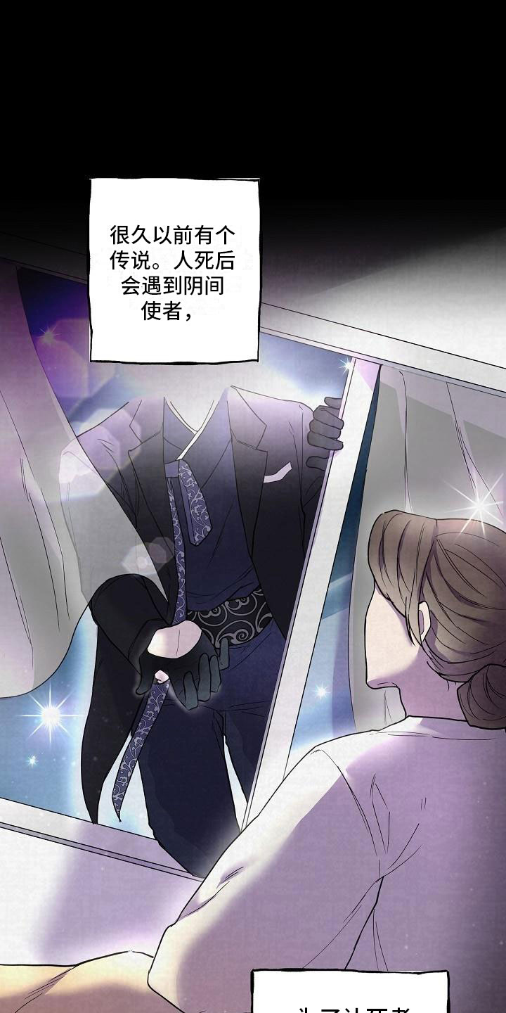 亲人超市开业礼物漫画,第1章：开始1图