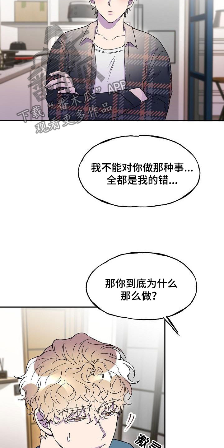 亲人超市开业礼物漫画,第46章：追问2图