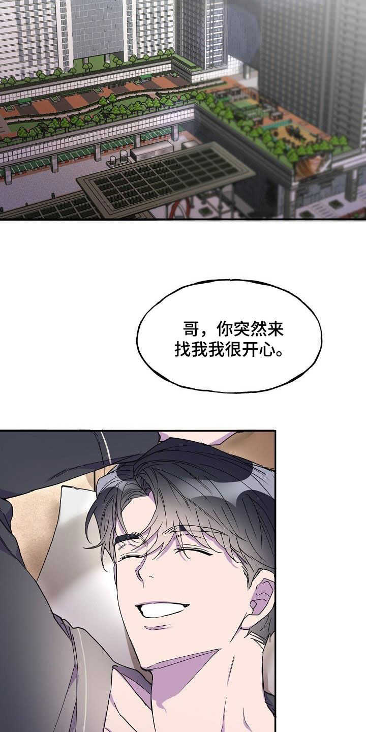 亲人超市开业礼物漫画,第42章：主动1图