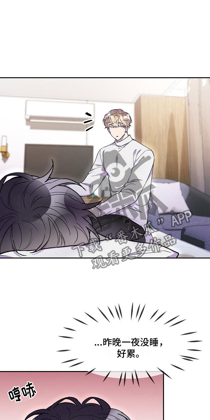 亲人超市开业礼物漫画,第15章：好久不见2图