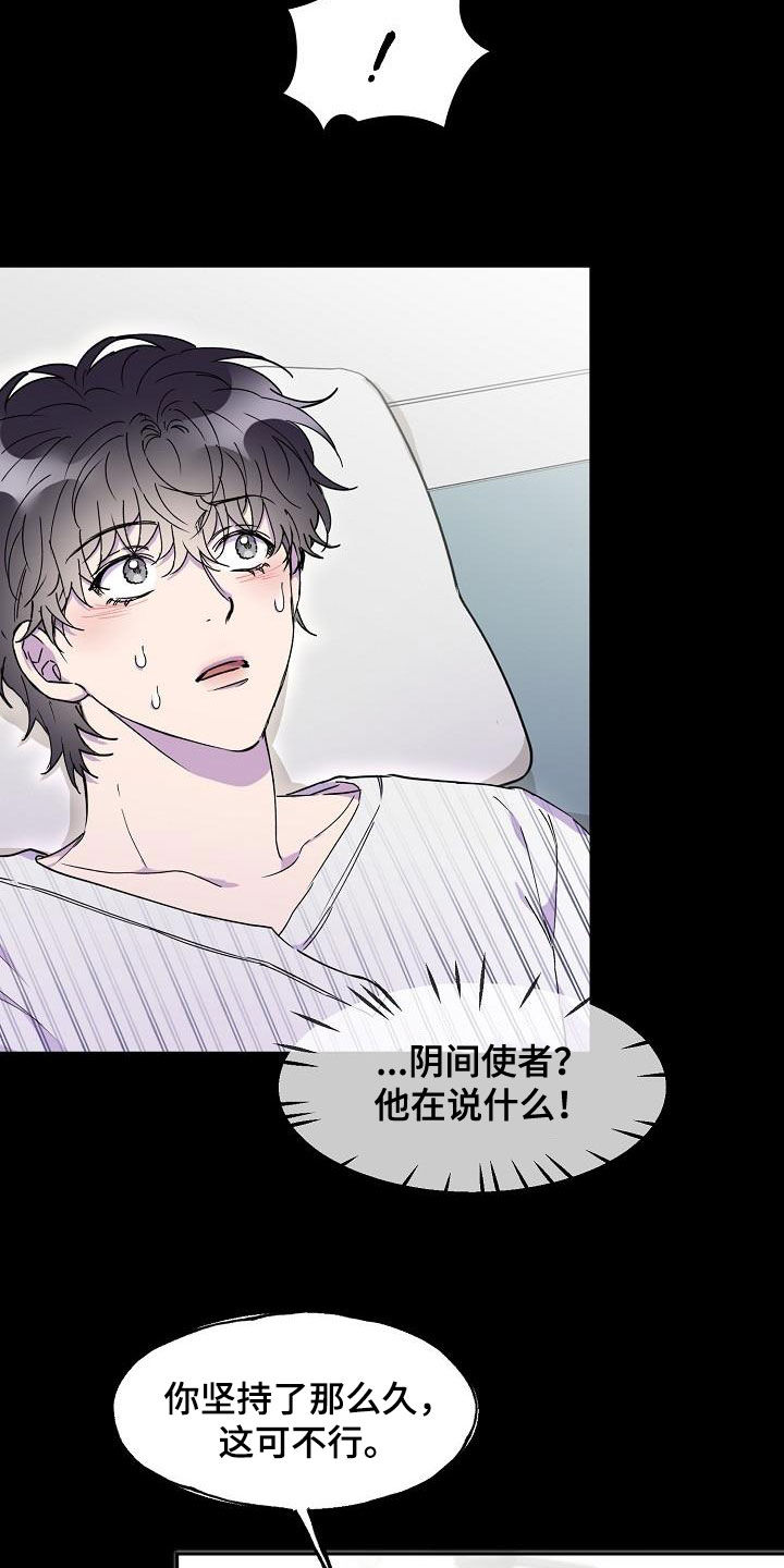 亲人超市开业礼物漫画,第31章：不能这么活着2图