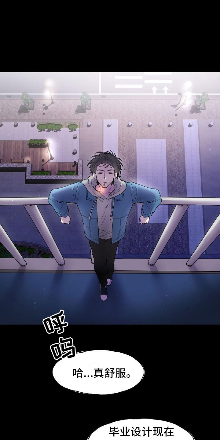 亲人超市开业礼物漫画,第3章：阴间使者1图