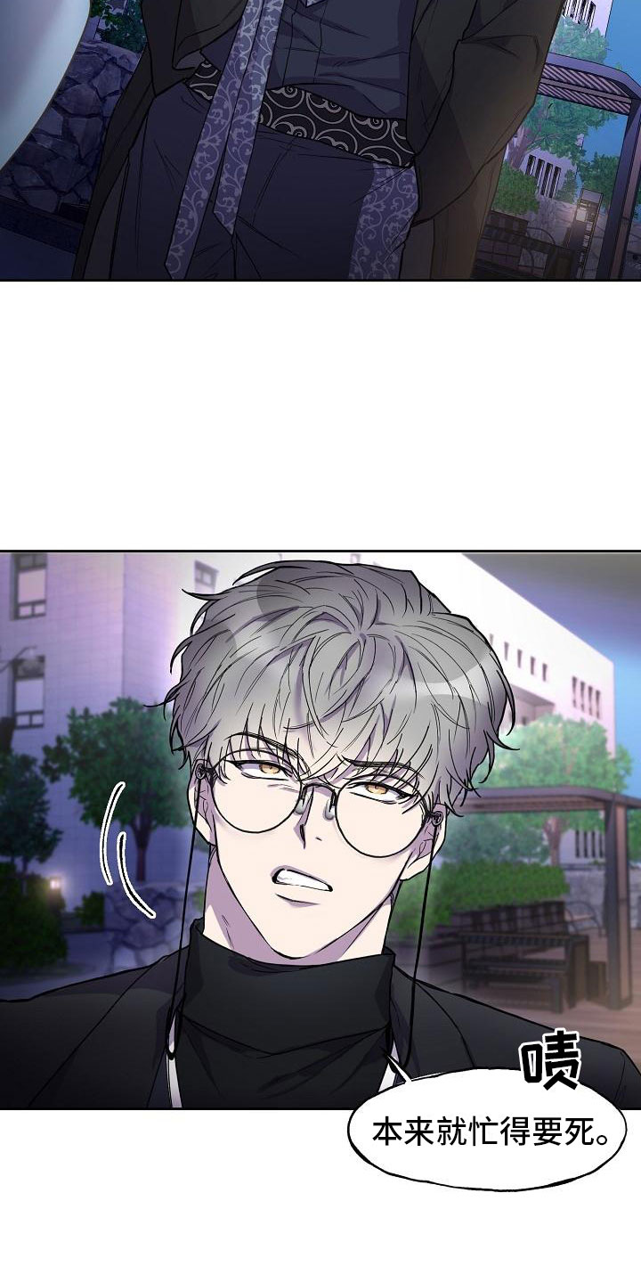 亲吻死者额头漫画,第2章：夜间来人2图