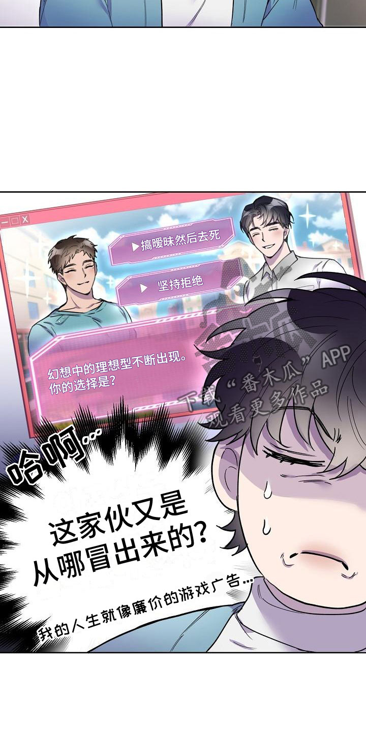 亲人超市开业礼物漫画,第7章：醉得不轻1图