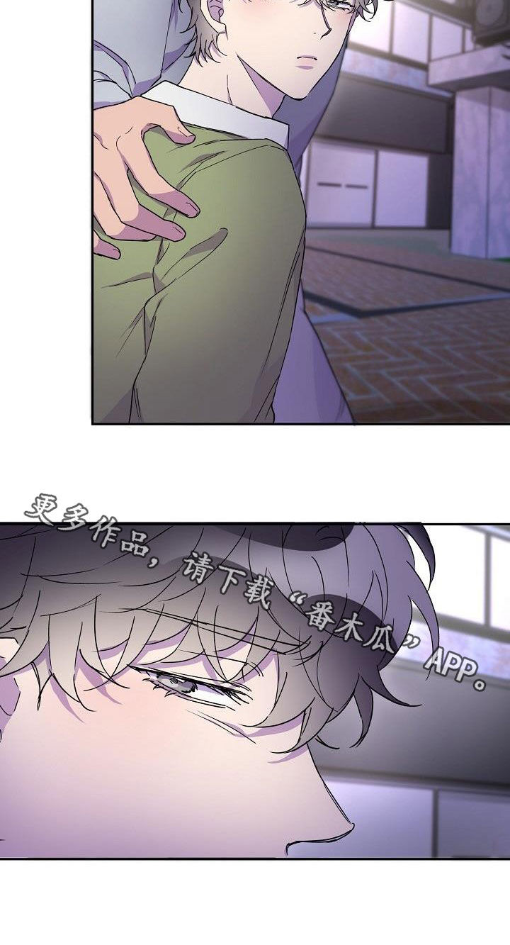 亲人超市开业礼物漫画,第41章：朋友的身份1图