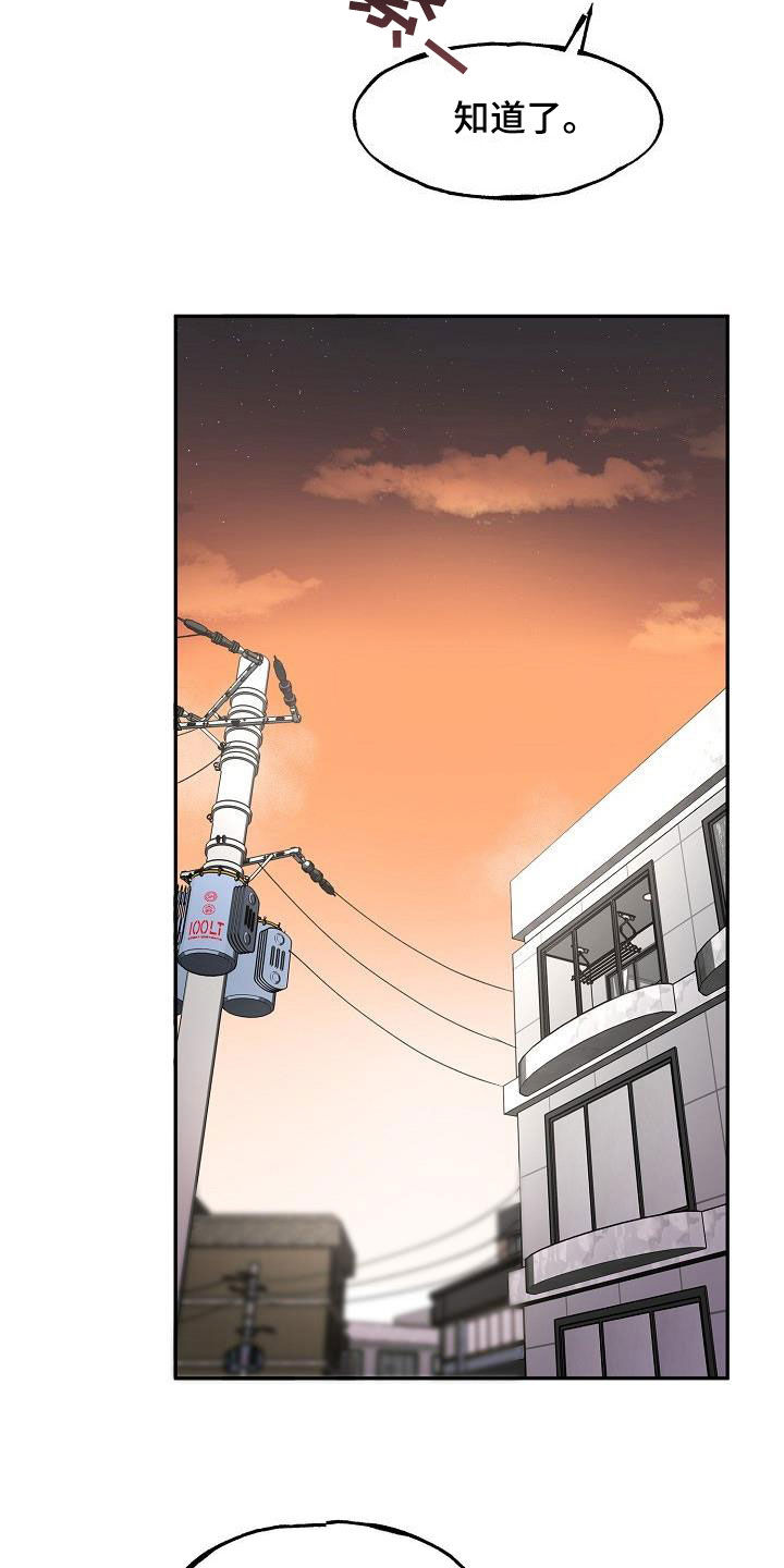 亲人超市开业礼物漫画,第44章：善意的眼神1图