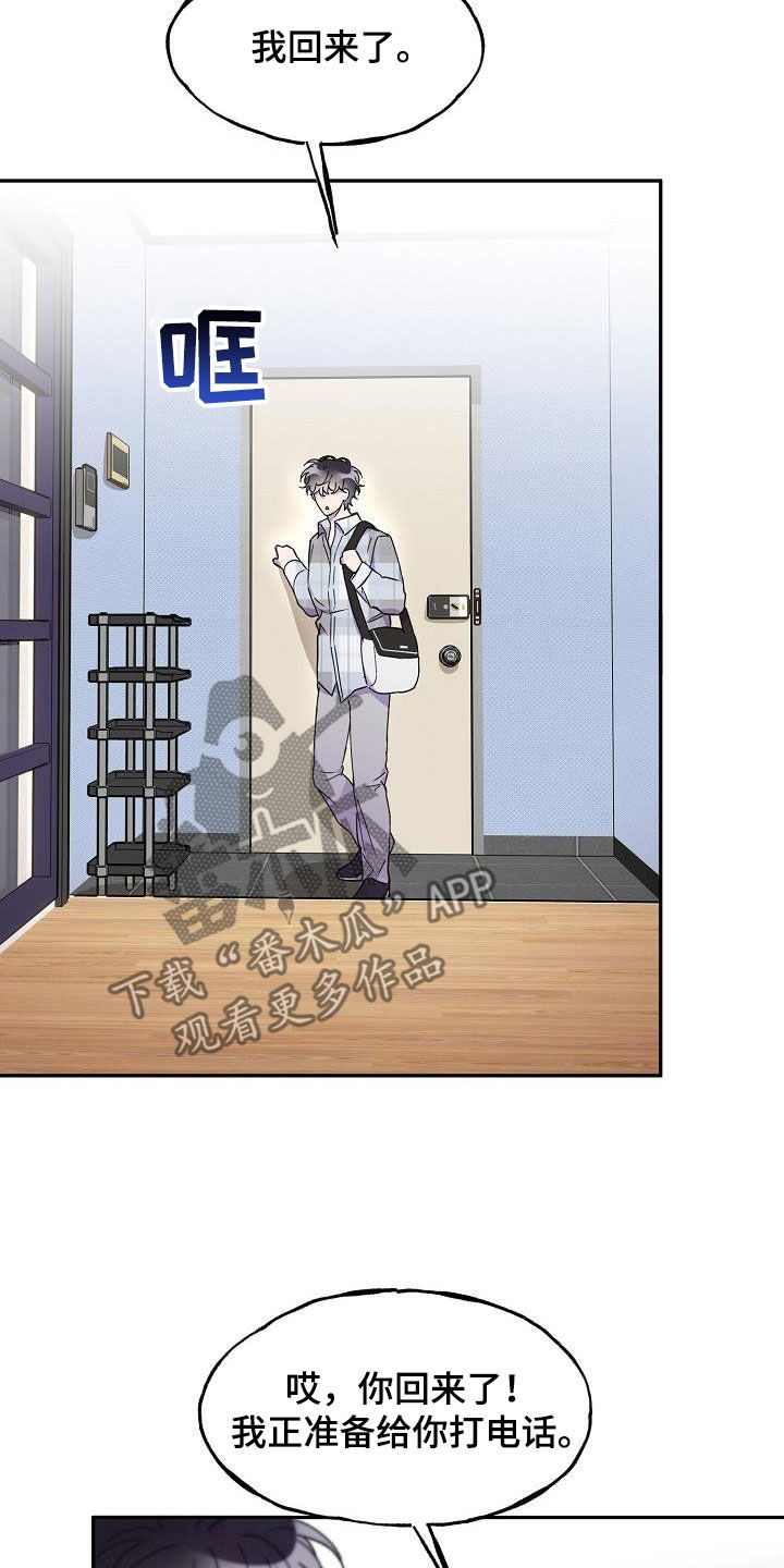 亲人超市开业礼物漫画,第44章：善意的眼神2图