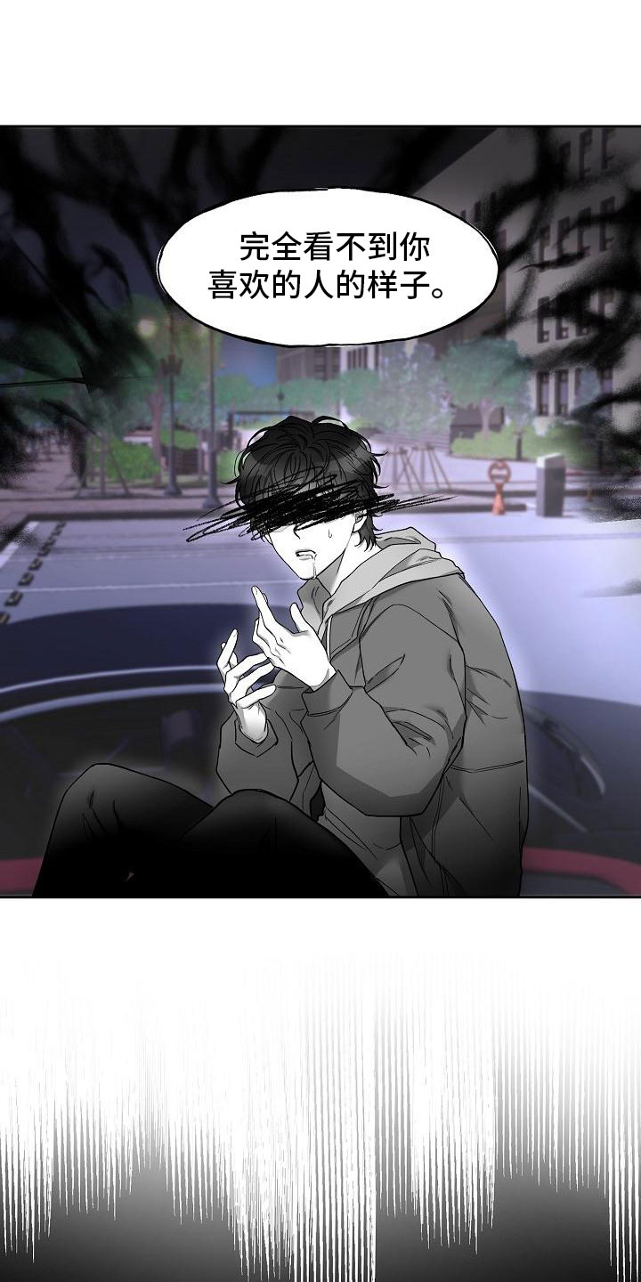 亲人超市开业礼物漫画,第3章：阴间使者1图