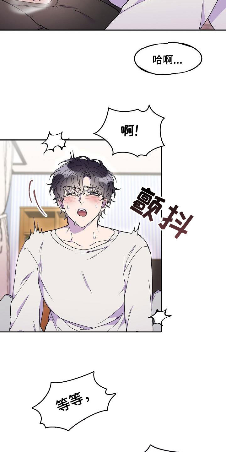 亲吻死亡漫画,第29章：无法拒绝1图