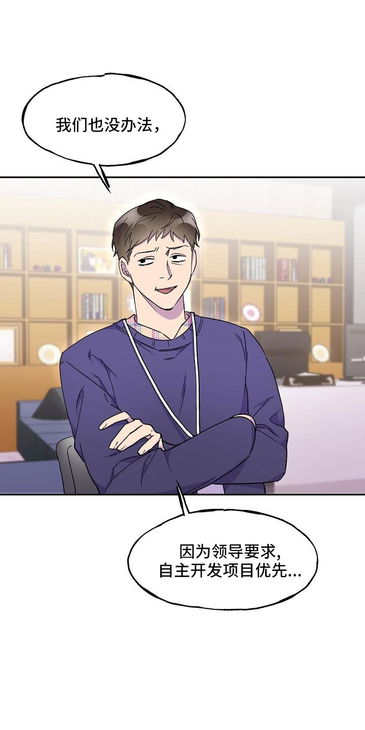 亲人超市开业礼物漫画,第26章：真的很糟糕1图