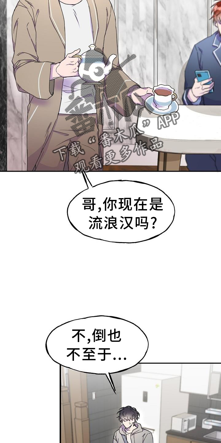 亲人超市开业礼物漫画,第33章：误会2图