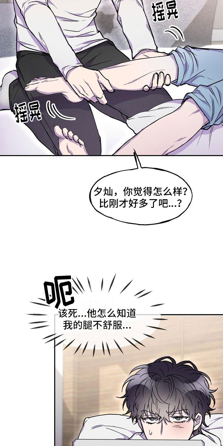亲人超市开业礼物漫画,第15章：好久不见2图
