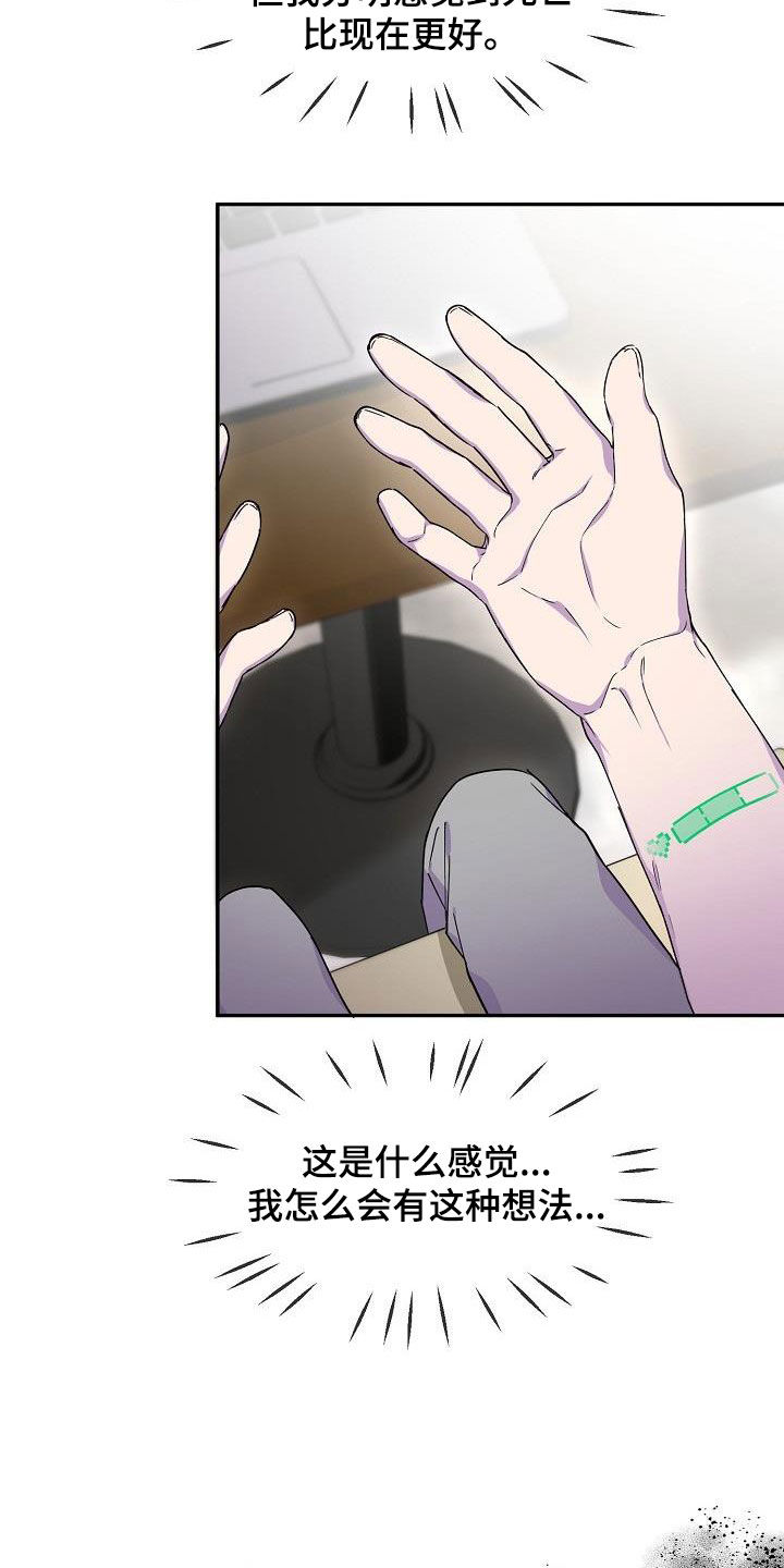 亲人超市开业礼物漫画,第42章：主动1图