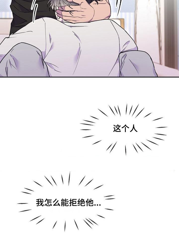 亲人超市开业礼物漫画,第29章：无法拒绝2图