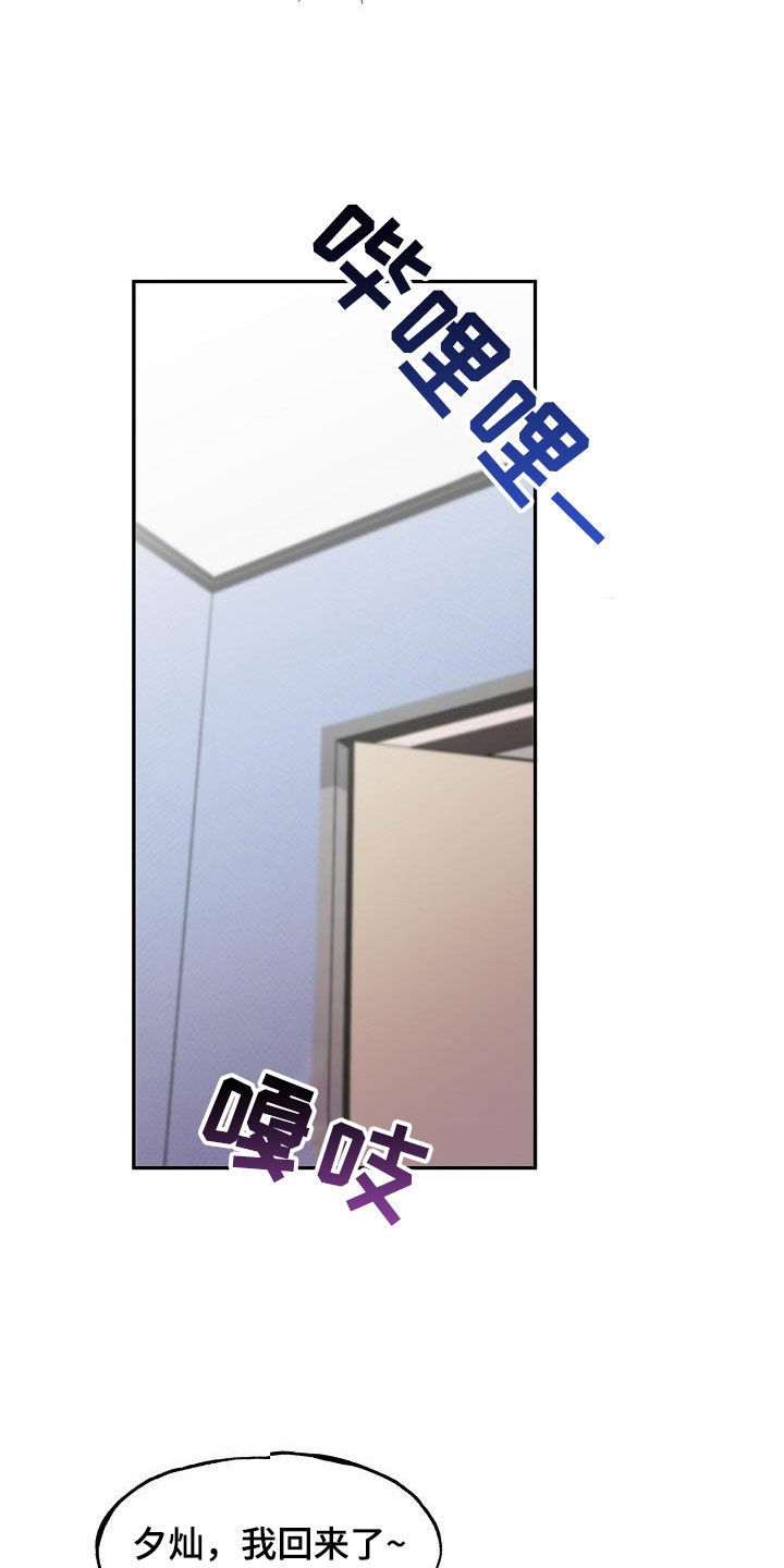 亲人超市开业礼物漫画,第38章：算什么东西1图