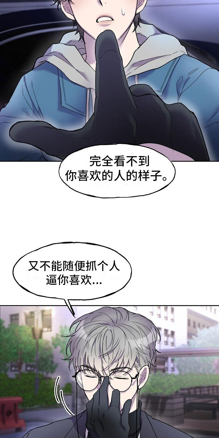 亲人超市开业礼物漫画,第1章：开始2图