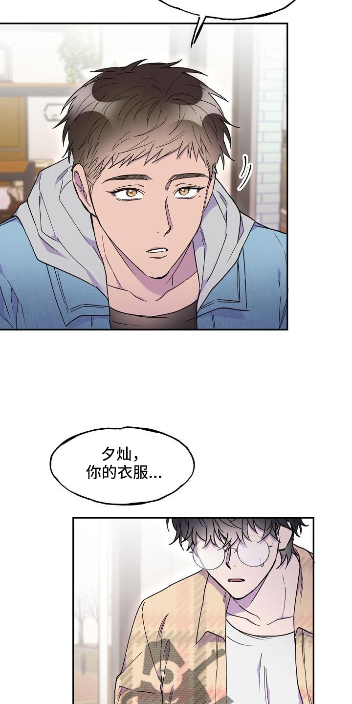 亲人超市开业礼物漫画,第28章：必须降下来1图