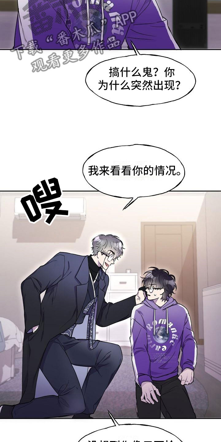 亲吻死者额头漫画,第13章：使者再临1图