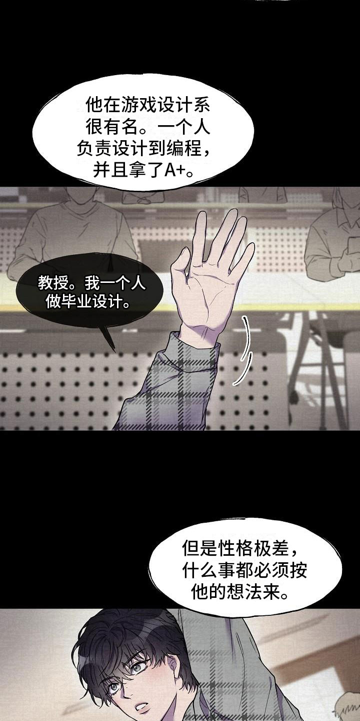 亲人超市开业礼物漫画,第2章：夜间来人1图